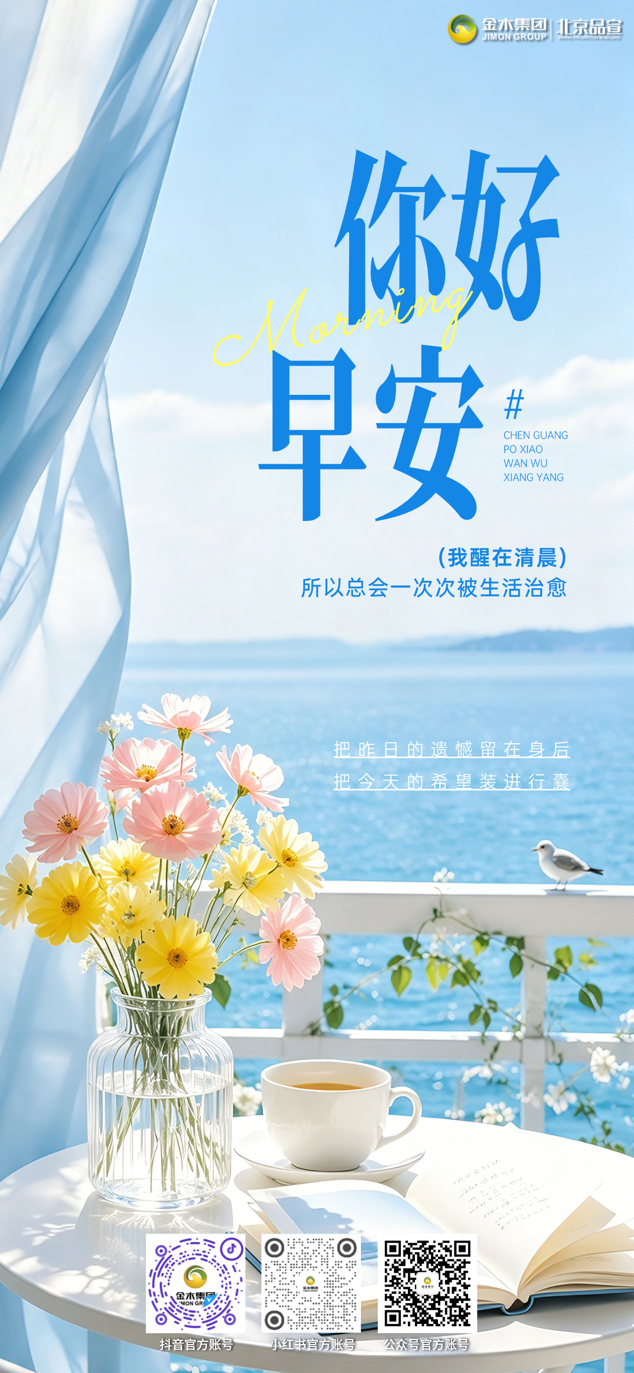 🌞早安！日出代表新的希望，大健康是永不落幕的朝阳行业。我们不只是创业者，更是大众健康的守护者。多分享养生干货，多用心关怀客户，守住真诚底线，长久经营，时间一定会回馈坚持深耕的人！